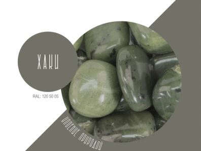 ХАКИ-min