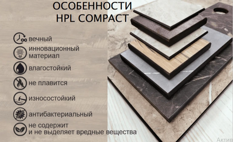 купить компакт столешницу в Волгограде